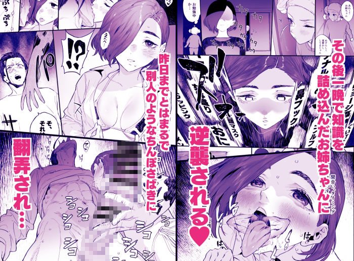 冬ごと！ フェラ シーン