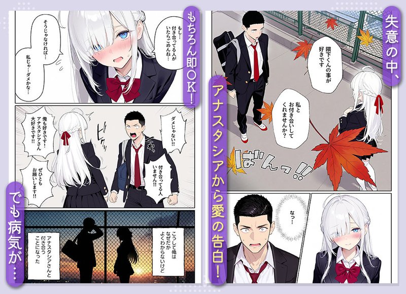 イッたら死ぬ病気になった俺、初彼女が天使すぎて死と 銀髪美少女 シーン