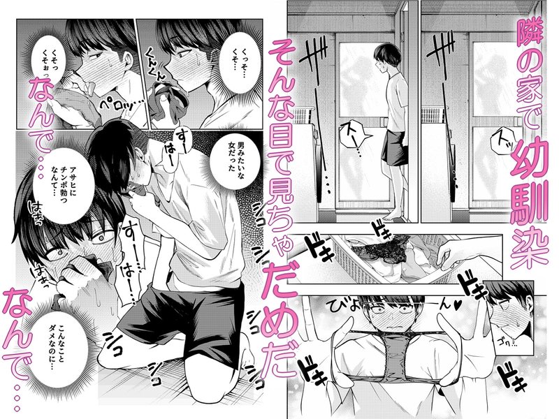 ボーイッシュ幼馴染がギャル化してから勃起が止まらな 幼馴染変態 シーン