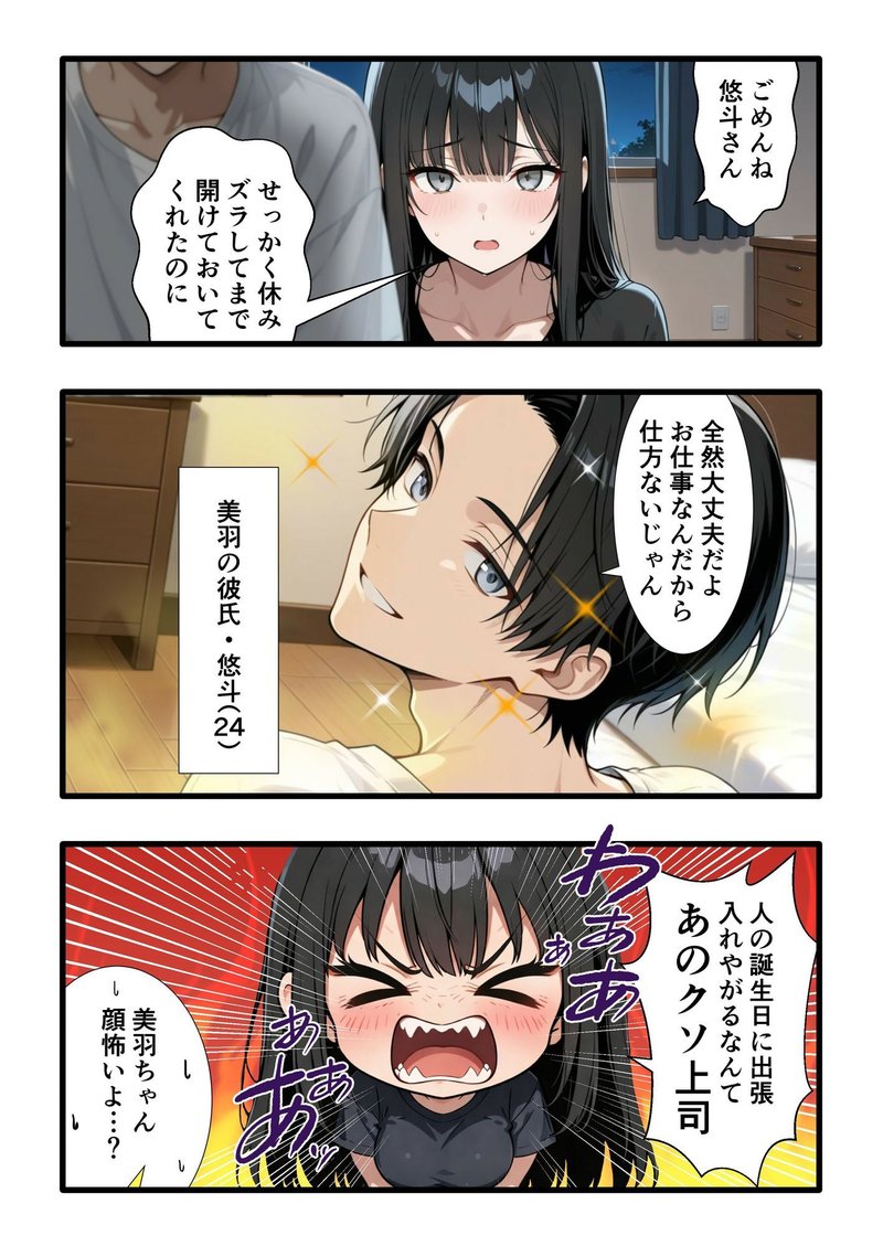 中年上司 温泉旅行 エロ同人