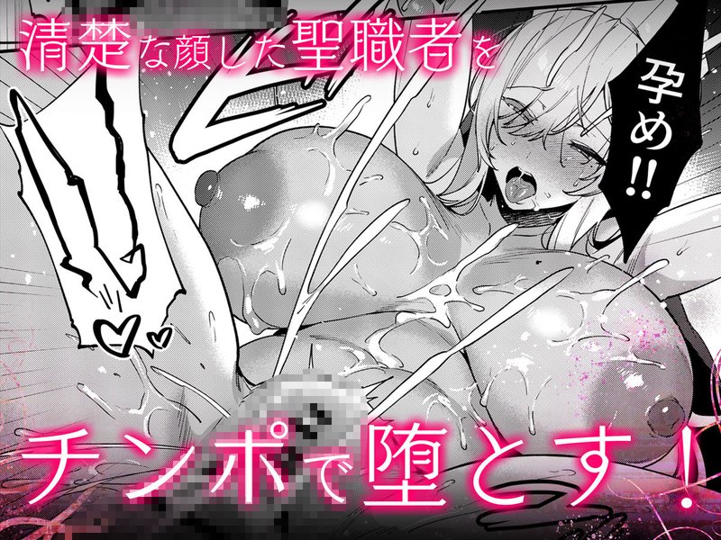 diletta 巨乳神官の屈辱 作品