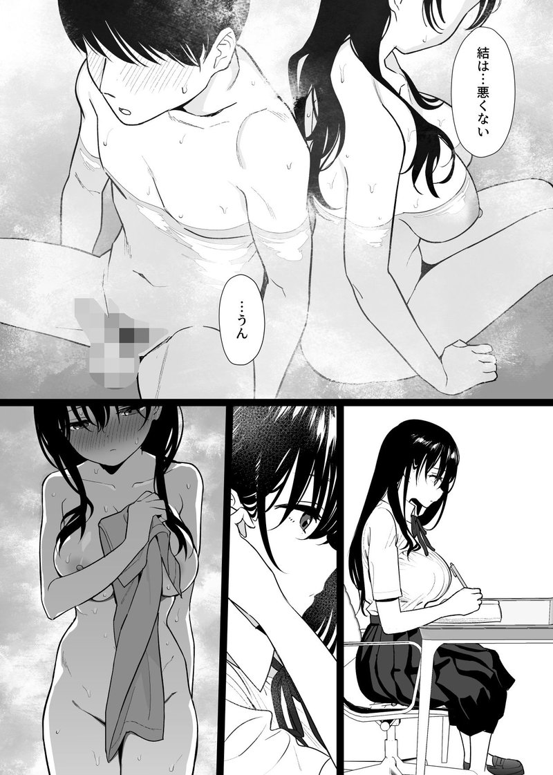 彼女はまだ18cm以上（デカチン）を知らない 快楽堕ち 場面