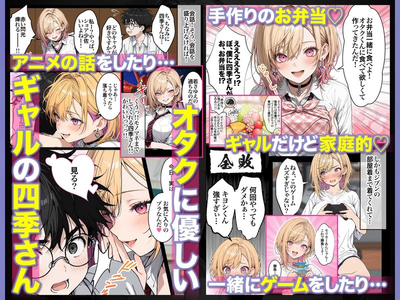 ラブコメ性春 金髪巨乳制服 同人誌