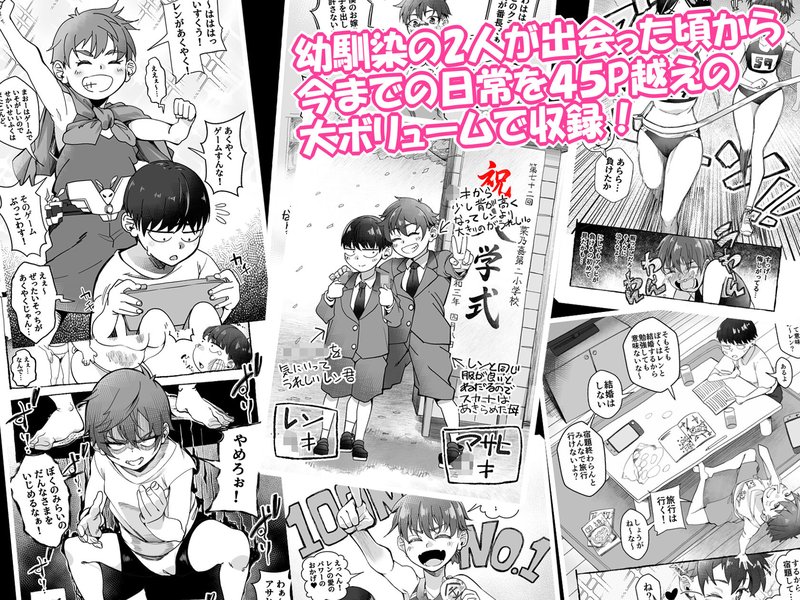 幼馴染変態 処女性転換 同人誌