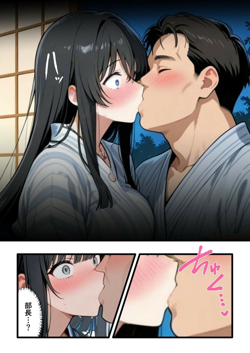 処女喪失 中年上司 同人誌