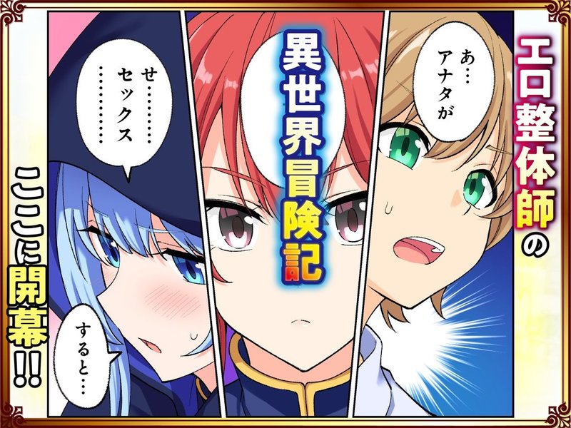 スキル「快感→魔力変換」でハーレムを1 エロシーン